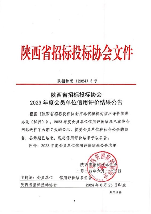 202406251528445075.jpg 202406251528445075.jpg