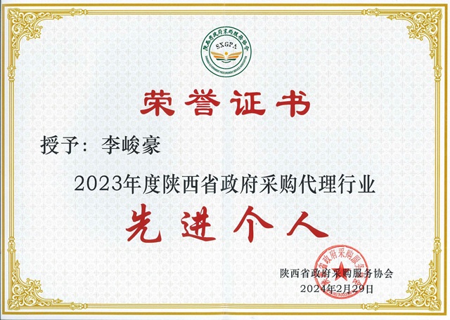 20240307143810079_页面_2.jpg 20240307143810079_页面_2.jpg
