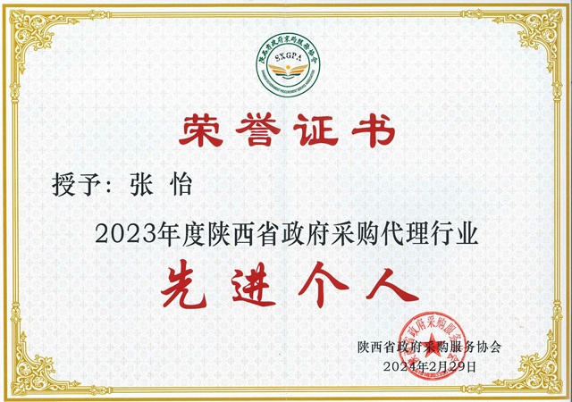 20240307143810079_页面_4.jpg 20240307143810079_页面_4.jpg