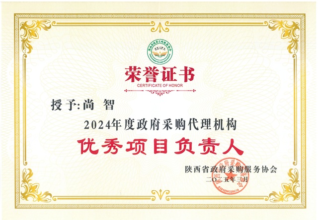 尚智.jpg