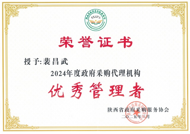 裴昌武.jpg